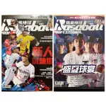 中華職棒2022年 兩本雜誌