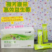 在飛比找蝦皮購物優惠-AVON 雅芳 康采高效益生菌  奶素可食 (優格口味) 調