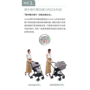 【Combi】(原廠福利品) SUGOCAL Crown 嬰兒手推車｜雙向｜嬰兒車｜嬰兒推車