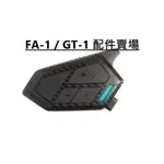 WINSTOUCH FA1 GT1 藍芽耳機 專用配件 耳機 充電線 麥克風 底座 台中倉儲安全帽