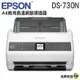 EPSON DS-730N A4商用高速網路掃描器