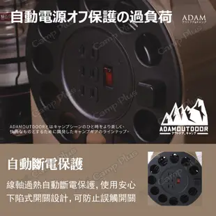 【ADAMOUTDOOR】輪座式延長線 (綠/沙/黑)ADPW-23115 15M 延長線 輪座式 露營 野炊 悠遊戶外