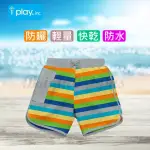 【美國 I PLAY】寶寶泳褲/海灘褲 - 淺黃藍灰條紋(學習泳褲)