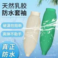 在飛比找蝦皮購物優惠-【乳膠套袖】勞保乳膠套袖女護袖套手臂工作男防水防油防臟耐磨加