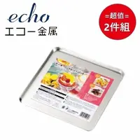 在飛比找PChome24h購物優惠-日本製【EHCO】不鏽鋼麵包托盤 21cm 超值2件組