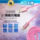 HANG Z1 高速傳輸充電線 2.1A 1米 Micro USB V8 金屬編織 純銅 尼龍 快充 【4G手機】