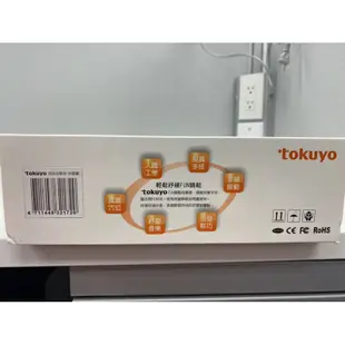 全新 tokuyo FUN睛鬆眼部按摩器 TS-171AA