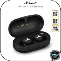 在飛比找樂天市場購物網優惠-《飛翔無線3C》Marshall Mode II 真無線藍牙