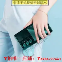 在飛比找Yahoo!奇摩拍賣優惠-適用于三星S23Ultra防水手機殼S23+鏡頭全包防摔潛水