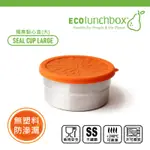 美國ECOLUNCHBOX獨奏點心盒(大)