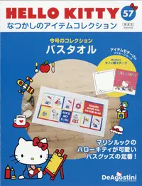 在飛比找誠品線上優惠-HELLO KITTYなつかしのアイテムコレクション (12