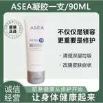 🎊保證正品🎉限定特賣 凝膠 乳液 面霜 ASEA 28