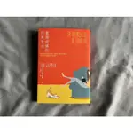 ｛九成新二手書｝《書癡妮娜的完美生活》