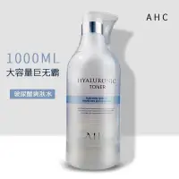 在飛比找蝦皮購物優惠-韓國 AHC 爽膚水 神仙水 大容量1000ml 補水保濕 