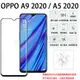【全屏玻璃保護貼】OPPO A9 2020/A5 2020 6.5吋 滿版玻璃貼/手機鋼化膜/防爆膜 螢幕貼/亮面 9H