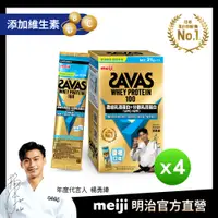 在飛比找PChome24h購物優惠-明治SAVAS乳清蛋白粉隨手包(優格口味)7入x4