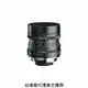 福倫達專賣店:Voigtlander 28mm F2 VM(Leica,M6,M7,M8,M9,Bessa,R2M,R3M,R4M,R2A,R3A,R4A)