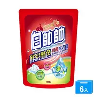 在飛比找ETMall東森購物網優惠-白帥帥鮮彩抗菌洗衣精補充包1.65L*6(箱)【愛買】