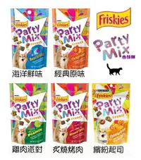 在飛比找樂天市場購物網優惠-FRISKIES喜躍 PARTY MIX香酥餅 60g 貓零