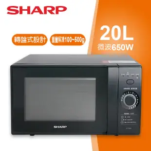 【SHARP夏普】20L微電腦定頻微波爐 R-TT20SS(B)