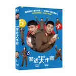 樂透大作戰 DVD TAAZE讀冊生活網路書店