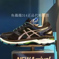 在飛比找Yahoo!奇摩拍賣優惠-【聰哥運動館】限時75折現貨ASICS GT-2000 4 