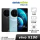 【領券再折】[現貨★贈螢幕保固+喇叭+保溫瓶+收納組]vivo X100 12G/256G