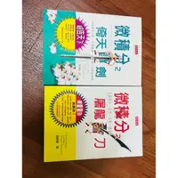 在飛比找蝦皮購物優惠-全新！微積分倚天寶劍+屠龍寶刀（套書） How to Ace