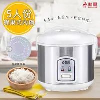 在飛比找PChome24h購物優惠-【勳風】3-5人份直熱式電子鍋(NHF-K8834)蒸煮兩用