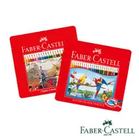 在飛比找PChome24h購物優惠-Faber-Castell 紅色系 色鉛筆24色油性水性混搭