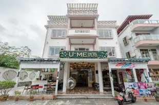 深圳U-ME優覓客棧U-ME Inn