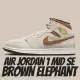 【NIKE 耐吉】休閒鞋 Air Jordan 1 Mid SE Brown Elephant 棕色爆裂紋 男鞋 DZ4129-102