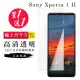 SONY Xperia 1 II 保護貼 保護貼 買一送一日本AGC高清玻璃鋼化膜(買一送一 SONY Xperia 1 II 保護貼)