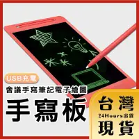 在飛比找蝦皮購物優惠-【台灣24H快速出貨】USB會議手寫筆記電子繪圖手寫板 11