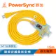群加 PowerSync 2P工業用1對3插帶燈延長線/15m(TU3W4150)