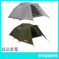 在飛比找樂天市場購物網優惠-【日本牌 含稅直送】Coleman Coleman Tent