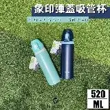 在飛比找遠傳friDay購物優惠-【年末組合價】象印 520ML TUFF 彈蓋式 不鏽鋼隨行