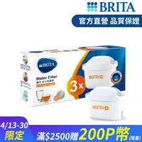 在飛比找PChome精選優惠-BRITA MAXTRA Plus 濾芯去水垢專家(3入裝)