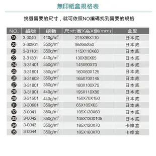 岱門包裝 牛皮無印紙盒(日本底)-NO.15 10入/包 16x9.5x11cm【3-0039】