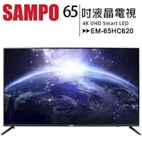 在飛比找樂天市場購物網優惠-SAMPO 聲寶 65型 EM-65HC620 4K 安卓連