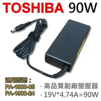 在飛比找松果購物優惠-TOSHIBA 高品質 90W 變壓器 Liteon = (