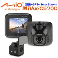 在飛比找蝦皮商城優惠-Mio MiVue C570D 星光級夜拍 GPS+測速 雙