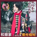 《出租》刀劍亂舞 加州清光 極化 大全套 COS/COSPLAY