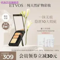 在飛比找蝦皮購物優惠-【純淨美妝】ETVOS礦物三色遮瑕膏盤遮蓋痘痘印眼袋滋潤型遮