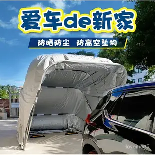 【✨廠傢直銷✨】*客製化 全自動移動車棚折疊車庫車位棚戶外防雨防曬篷佈汽車停車棚遮陽棚#遮雨棚 停車棚 遮陽棚