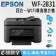 EPSON WF-2831 四合一Wifi傳真複合機 WF2831