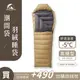 【Down Power 官方出貨】 潮美調色 潮間袋羽絨睡袋 高規型-台灣製 露營登山羽絨睡袋 (DP-W620)