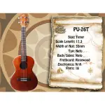 亞洲樂器 PUKANALA PU-26T PU26T UKULELE 26吋 烏克麗麗夏威夷吉他