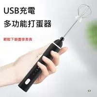 在飛比找樂天市場購物網優惠-奶泡機 USB充電式小型 打奶泡器電動