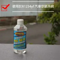 在飛比找蝦皮購物優惠-【Supercool 超級冷】PAG 46 冷凍油 R123